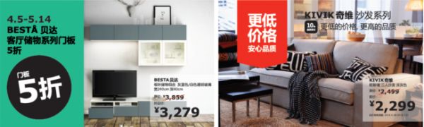 宜家沈阳商场还特别为宜家铁粉——宜家俱乐部会员提供了多款会员优惠产品如下: