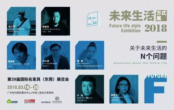 未来生活方式展 | 柏万军:用灯光“秀”出无限可能性