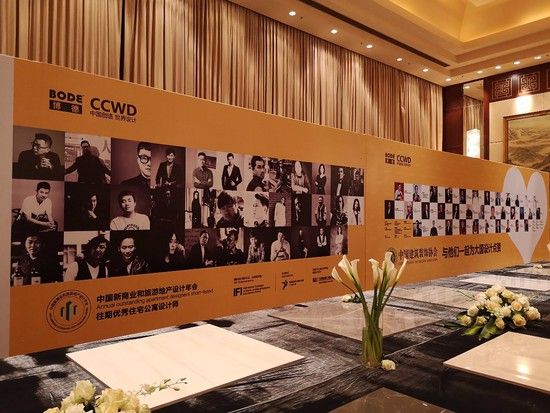 “设计·生态·生活”再出发丨“年度住宅公寓设计师评选”温州站华丽发布