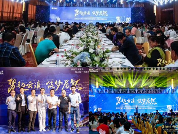 发布会现场