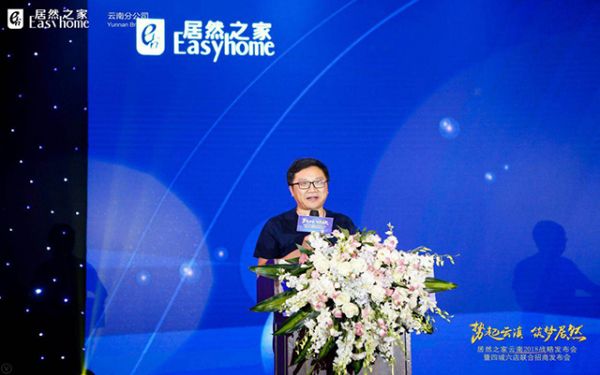 (敏华控股大中华区总经理罗庭树先生致辞)