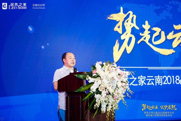 (经销商代表--索菲亚全屋定制昆明经销商何汝飞发言)