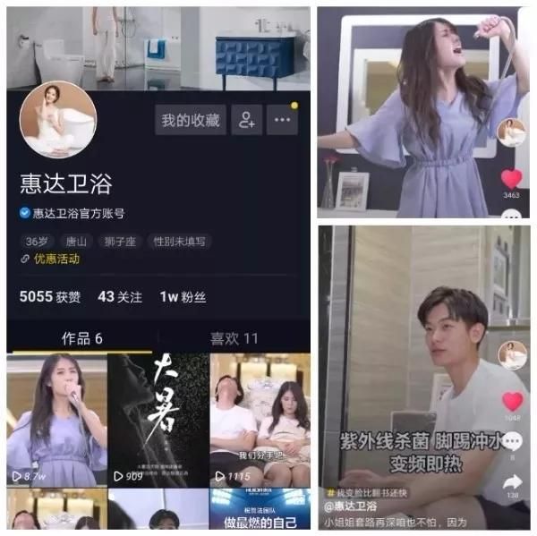 效果爆表！惠达短视频营销，开创<a target=