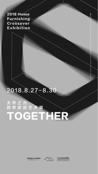 “无界之合”展览海报