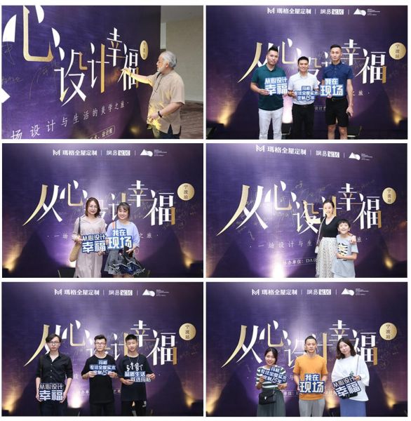 玛格&网易“从心设计幸福”宁波站私享会 展现设计与美学的精彩跨界碰撞！