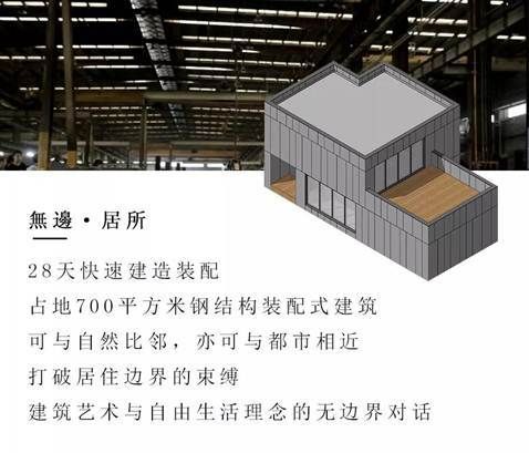 展会前瞻｜28天，一所房子来到你面前