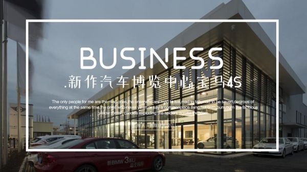 善指新作丨汽车博览中心宝马4S店:自然线条上灵动着的生命之美
