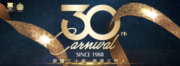 “了不起的挑战——喜梦宝&金蛙奖YUAN木绘画吉尼斯世界纪录挑战赛”圆满成功