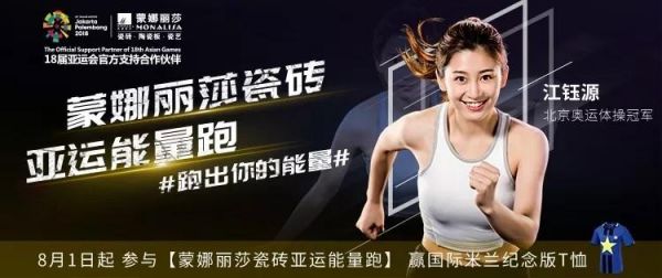 亚运冠军来助跑，告诉你燃爆亚运最正确的姿势！