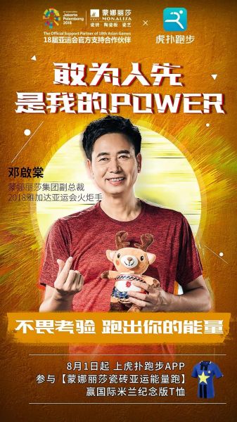 亚运冠军来助跑，告诉你燃爆亚运最正确的姿势！