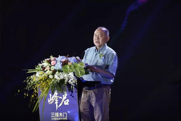 峰启 | 三峰木门20周年时光盛典隆重举行