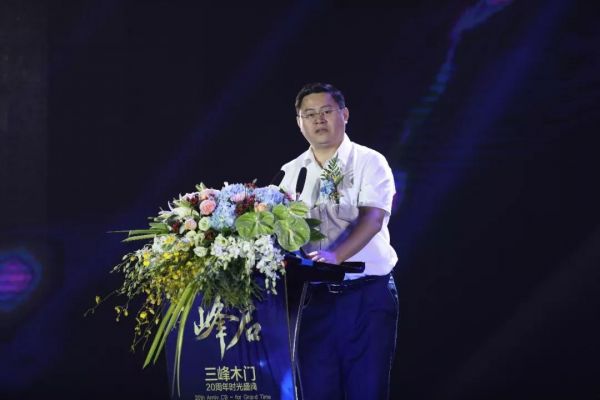 峰启 | 三峰木门20周年时光盛典隆重举行