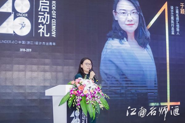 江南名师汇创始人于颖