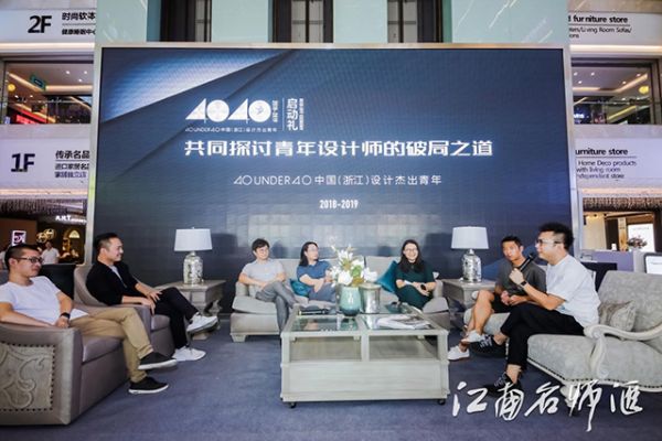 宋毅 朱晓鸣 顾忠杰 单钱永 于颖 管杰 林森（对话嘉宾 从左至右）
