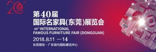 东宝床垫亮相国际名家具(东莞)展览会,将有新品发布