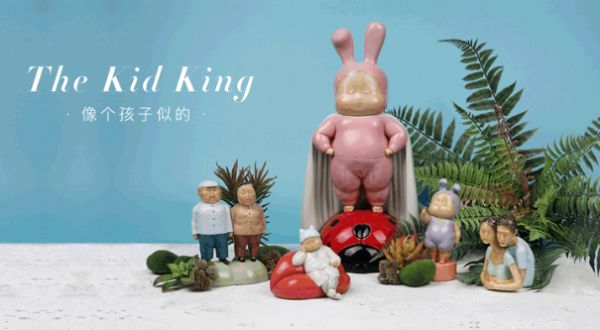 稀奇艺术丨瞿广慈：《像个孩子似的》
