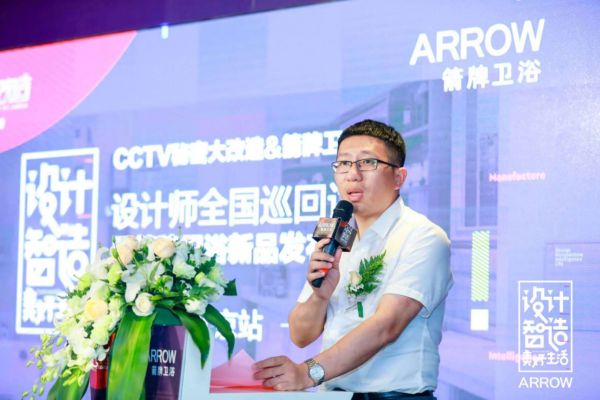 以设计智造美好 箭牌<a target=