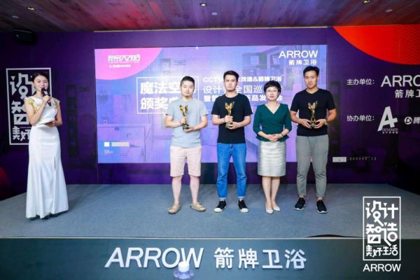 以设计智造美好 箭牌<a target=