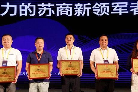 肯帝亚董事长郦海星荣膺“改革开放40年·最具创变力的苏商新领军者”称号