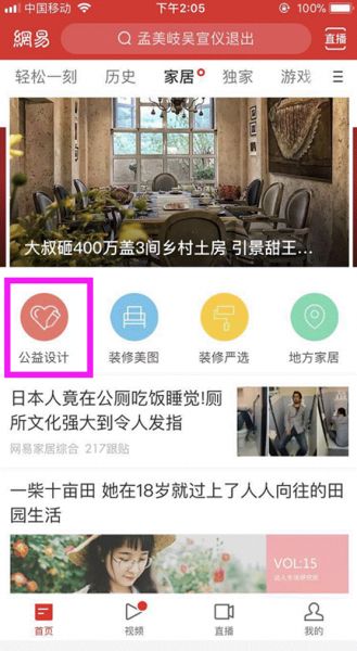 “幸福家”动态 | 网友报名&设计师认领动态公告