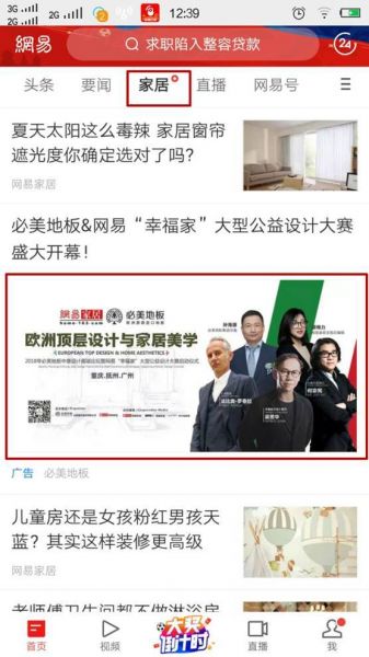 “幸福家”动态 | 网友报名&设计师认领动态公告