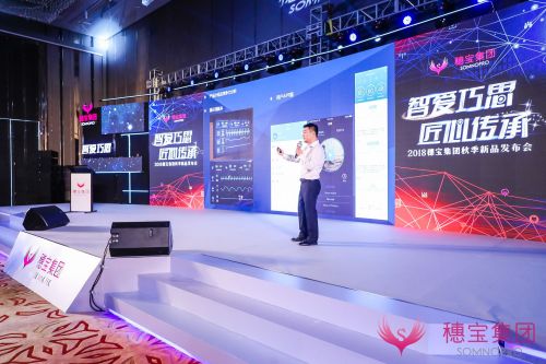 穗宝发布多款秋季新品，细分市场迎合消费升级