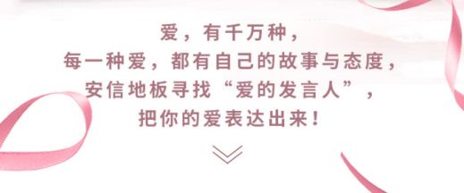 为爱朗读，安信<a target=