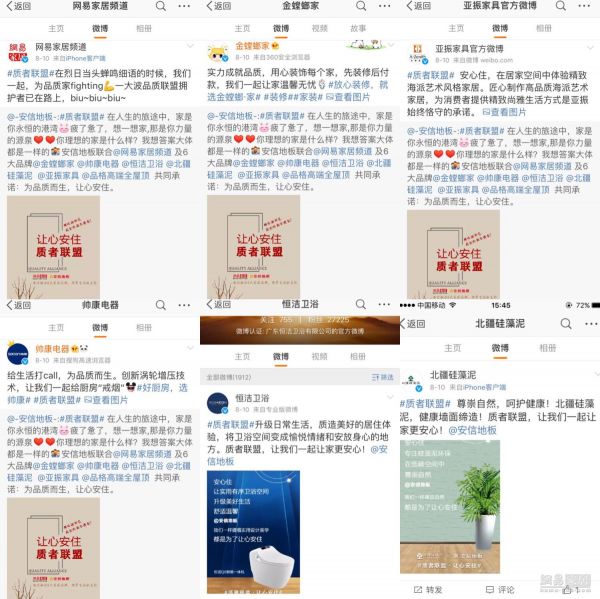 家居品牌之间如何优雅互撩？安信<a target=