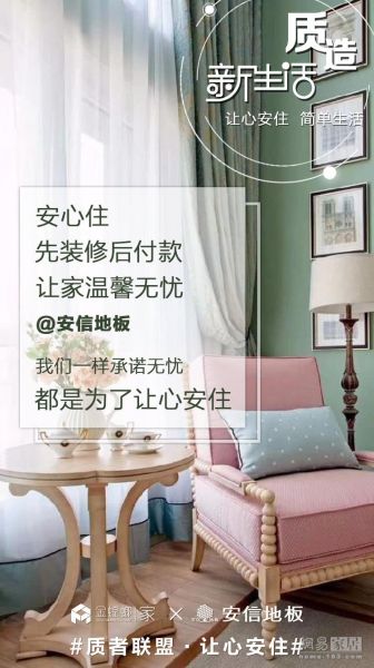 家居品牌之间如何优雅互撩？安信<a target=