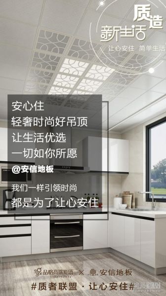 家居品牌之间如何优雅互撩？安信<a target=
