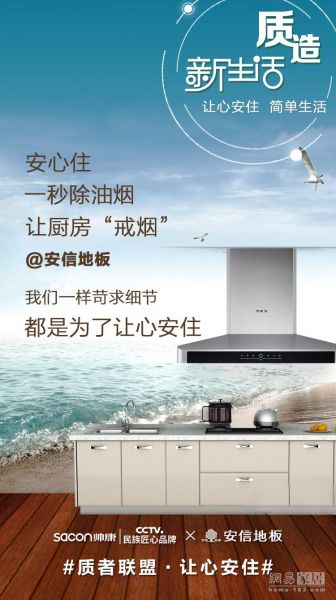 家居品牌之间如何优雅互撩？安信<a target=