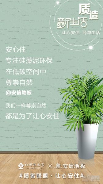 家居品牌之间如何优雅互撩？安信<a target=