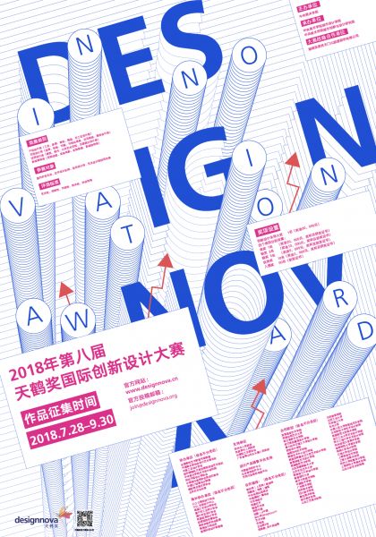 寻找闪亮之星|2018年天鹤奖大赛作品火热征集中