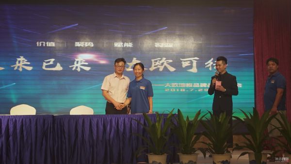 未来已来 大欧<a target=
