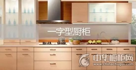橱柜选购