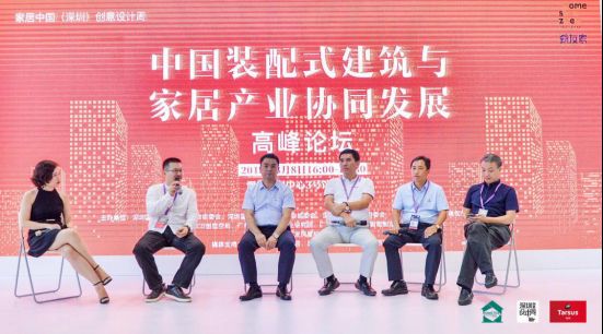 打造装配式建筑精装化产业生态链,助推中国装配式建筑与家居产业协同发展