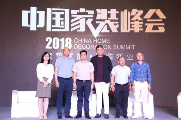 中国家装峰会|12位行业大咖齐聚 整装到底怎么玩才够skr?