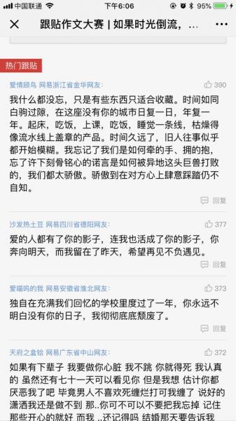 七夕神曲丨这首8000人定制的歌,教会了我一件事