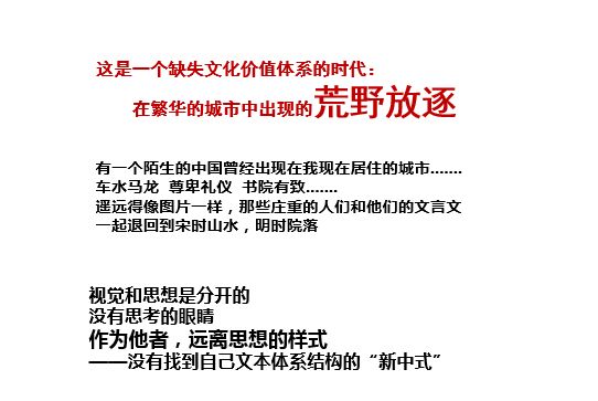 新中式有态度丨李天蜀:新中式是个样式主义