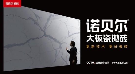 打破设计疆界,从令妃进阶史看诺贝尔成长路