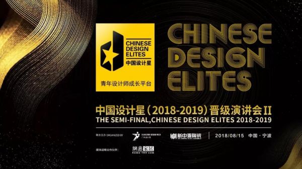 8.15星竞选 | 宁波·风云再起,谁将脱颖而出?