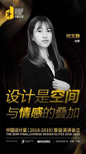 8.15星竞选 | 宁波·风云再起,谁将脱颖而出?