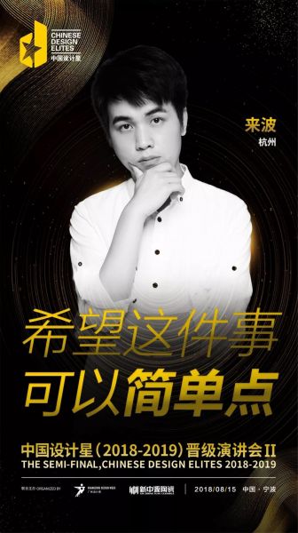 8.15星竞选 | 宁波·风云再起,谁将脱颖而出?