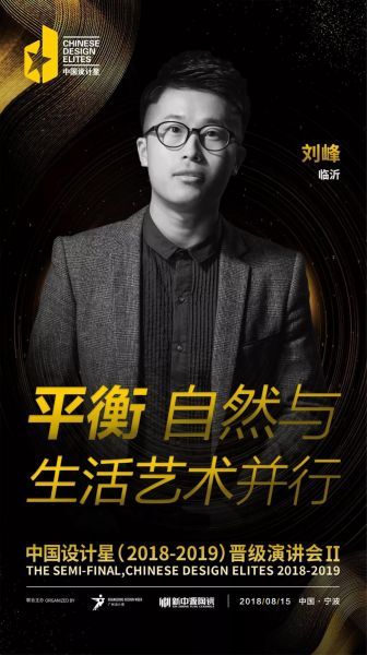 8.15星竞选 | 宁波·风云再起,谁将脱颖而出?