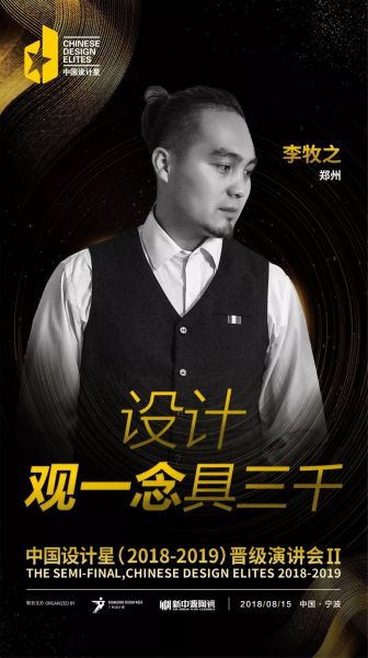8.15星竞选 | 宁波·风云再起,谁将脱颖而出?