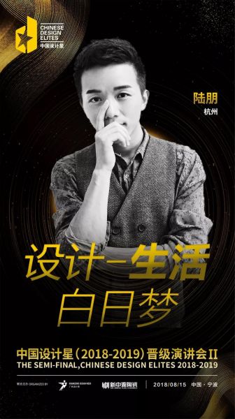 8.15星竞选 | 宁波·风云再起,谁将脱颖而出?