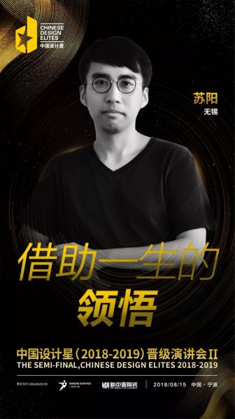 8.15星竞选 | 宁波·风云再起,谁将脱颖而出?