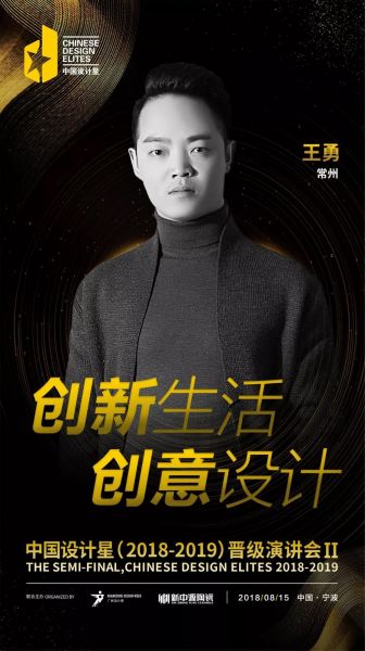 8.15星竞选 | 宁波·风云再起,谁将脱颖而出?