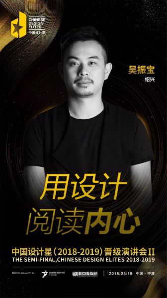 8.15星竞选 | 宁波·风云再起,谁将脱颖而出?
