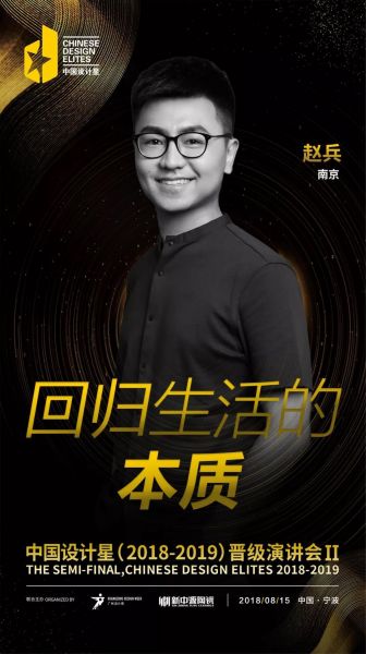8.15星竞选 | 宁波·风云再起,谁将脱颖而出?